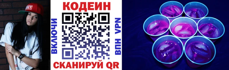 Codein напиток Lean (лин) нарко площадка какой сайт Наволоки