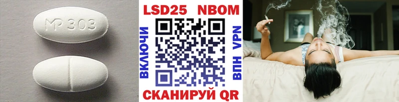 LSD-25 экстази ecstasy  Наволоки 