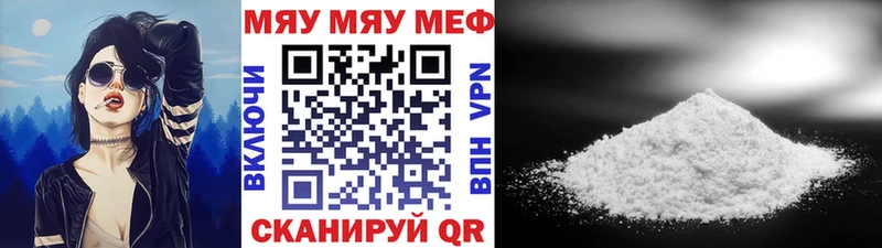 купить наркотик  Наволоки  МЕФ мука 